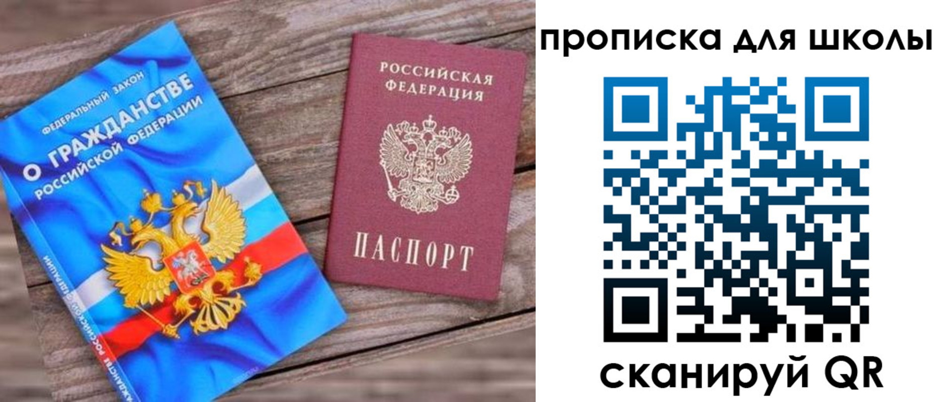 прописка в квартире в Рыбинске
